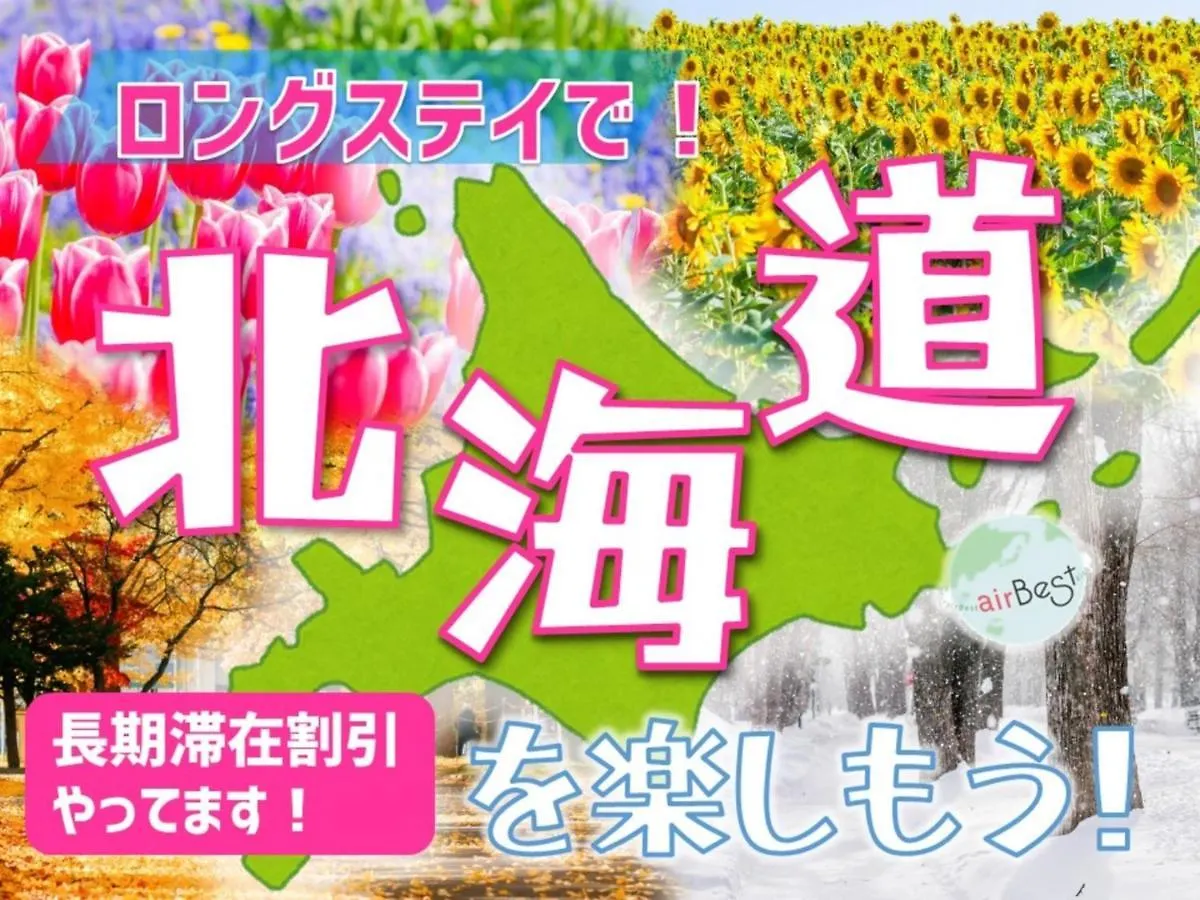 Private House S12 - Vacation Stay 87118 Sapporo